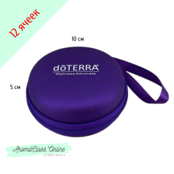 Сумка круглая 10 ячеек для пробников 1-3 мл фиолетовая с логотипом doTERRA