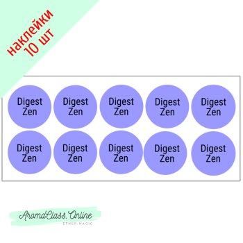 Наклейки "Digest Zen" 10 шт дайджест дзен пищеварение