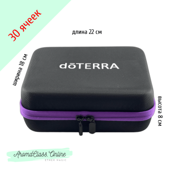 Сумка 30 ячеек 5-15 мл doTerra фиолетовая
