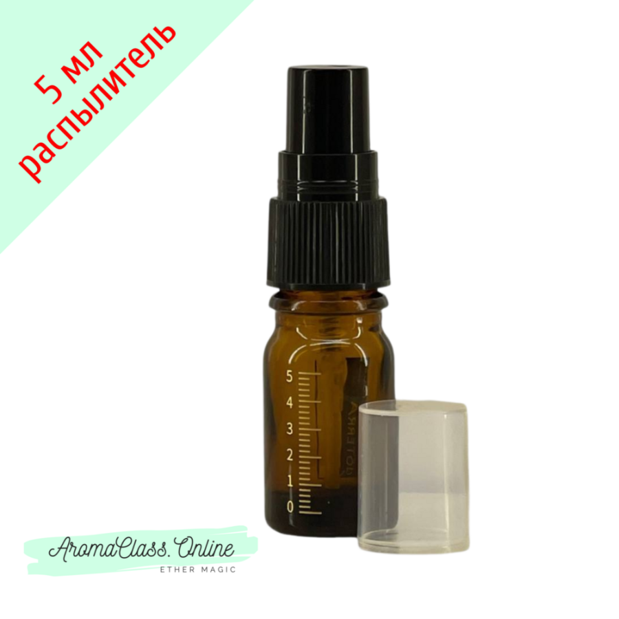Флакон, 5 мл, распылитель, коричневое стекло, черная крышка, с логотипом doTerra + мерная шкала на обратной стороне