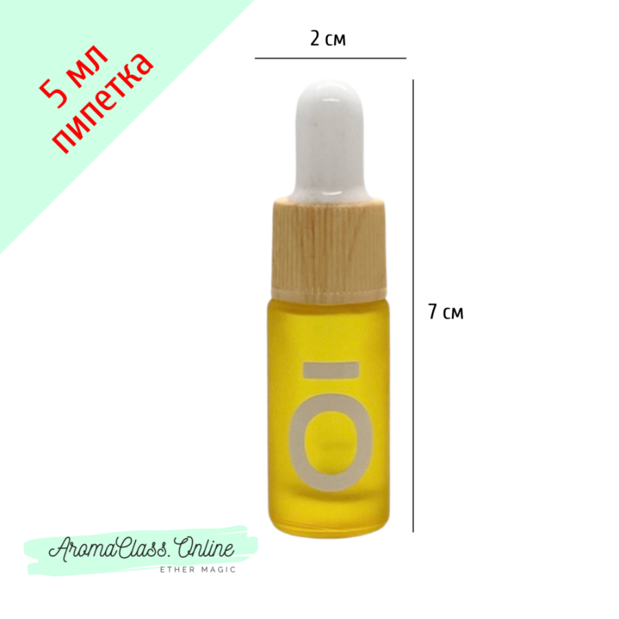 Флакон пипетка, 5 мл, с логотипом doTERRA, желтое матовое толстое стекло, желтая ребристая крышка, белая силиконовая груша