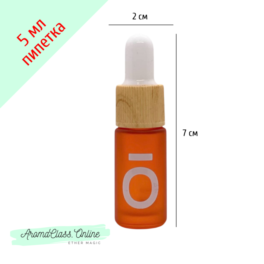 Флакон пипетка, 5 мл, с логотипом doTERRA, оранжевое матовое толстое стекло, желтая ребристая крышка, белая силиконовая груша