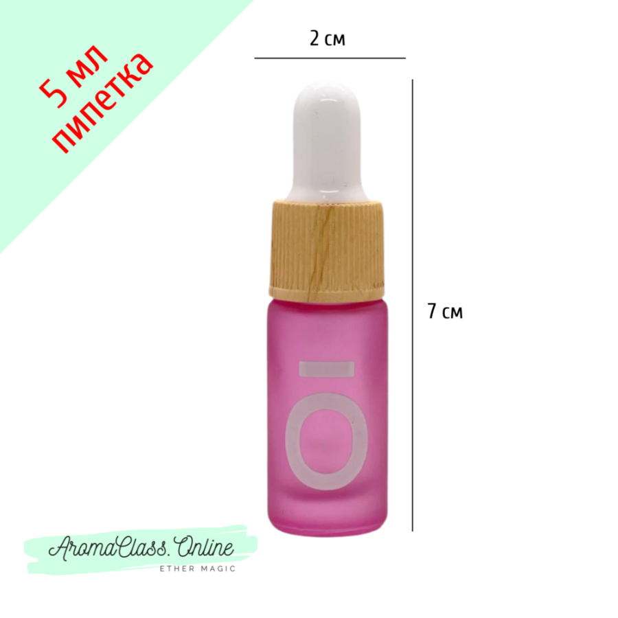 Флакон пипетка, 5 мл, с логотипом doTERRA, розовое матовое толстое стекло, желтая ребристая крышка, белая силиконовая груша