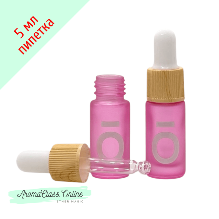 Флакон пипетка, 5 мл, с логотипом doTERRA, розовое матовое толстое стекло, желтая ребристая крышка, белая силиконовая груша