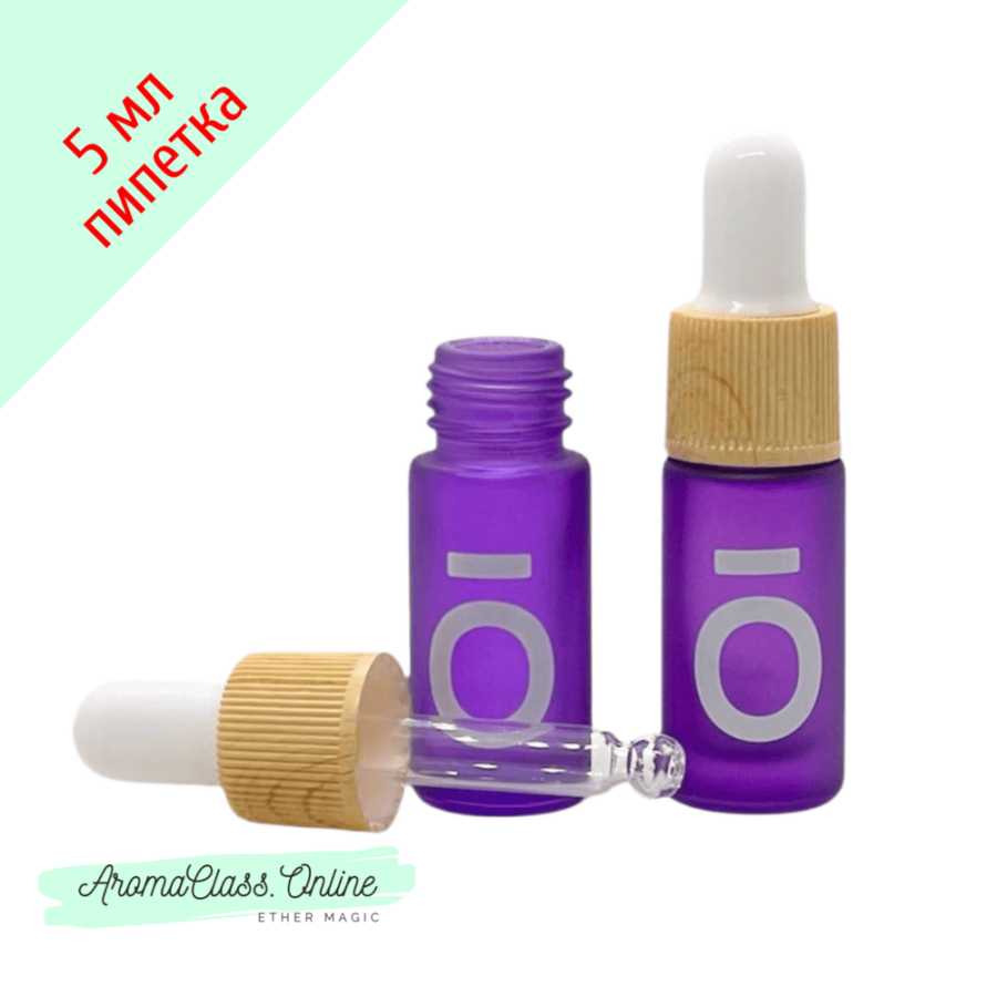 Флакон пипетка, 5 мл, с логотипом doTERRA, фиолетовое матовое толстое стекло, желтая ребристая крышка, белая силиконовая груша