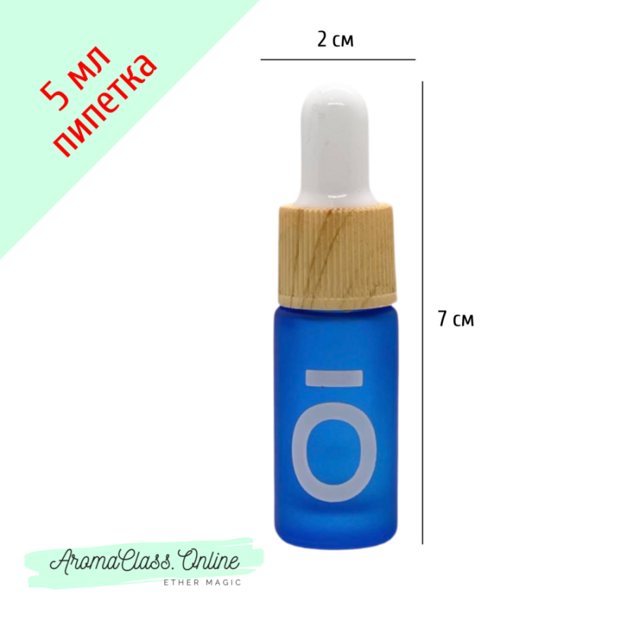 Флакон пипетка, 5 мл, с логотипом doTERRA, синее матовое толстое стекло, желтая ребристая крышка, белая силиконовая груша