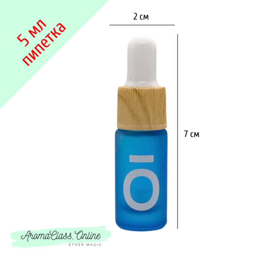 Флакон пипетка, 5 мл, с логотипом doTERRA, голубое матовое толстое стекло, желтая ребристая крышка, белая силиконовая груша