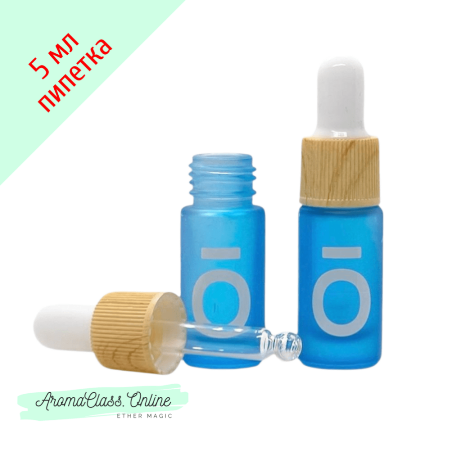 Флакон пипетка, 5 мл, с логотипом doTERRA, голубое матовое толстое стекло, желтая ребристая крышка, белая силиконовая груша