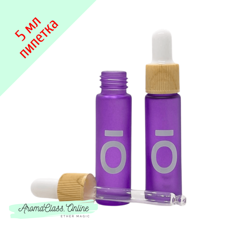 Флакон пипетка, 10 мл, с логотипом doTERRA, фиолетовое матовое толстое стекло, желтая ребристая крышка, белая силиконовая груша 
