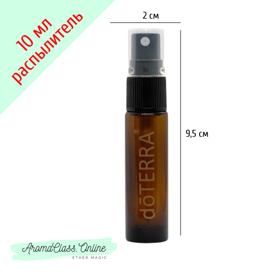 Флакон с распылителем, 10 мл, с золотистой надписью doTERRA, коричневое толстое стекло