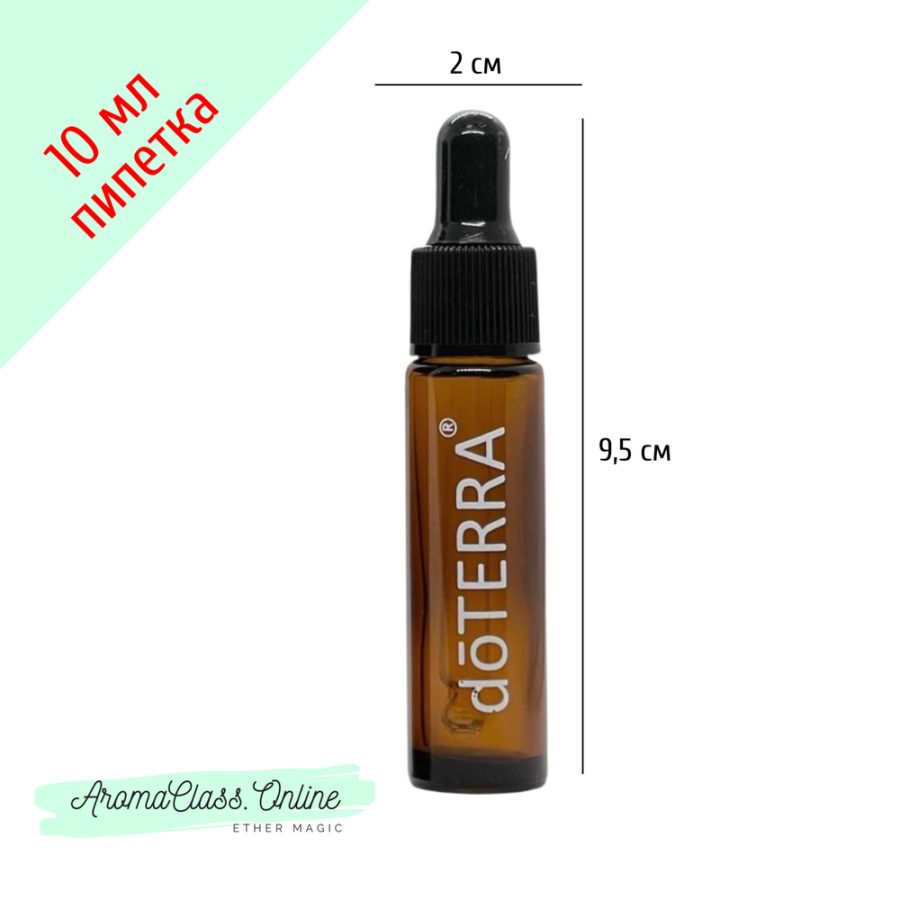 Флакон с пипеткой, 10 мл, с белой надписью doTERRA, коричневое толстое стекло