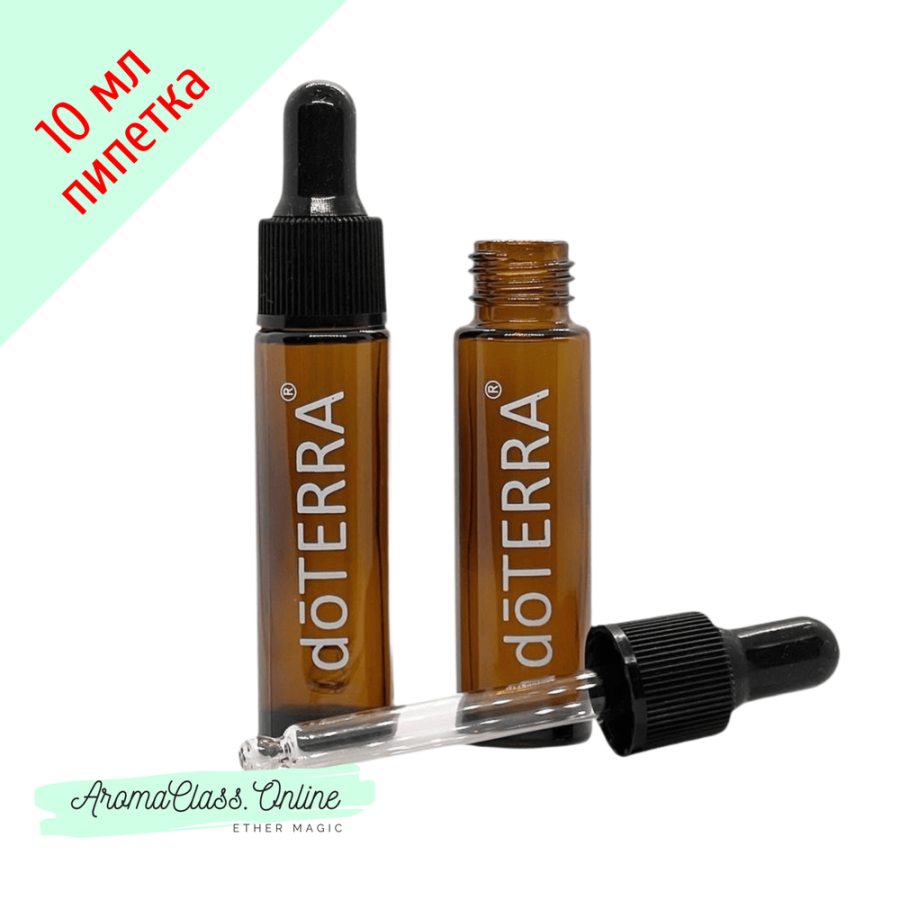 Флакон с пипеткой, 10 мл, с белой надписью doTERRA, коричневое толстое стекло