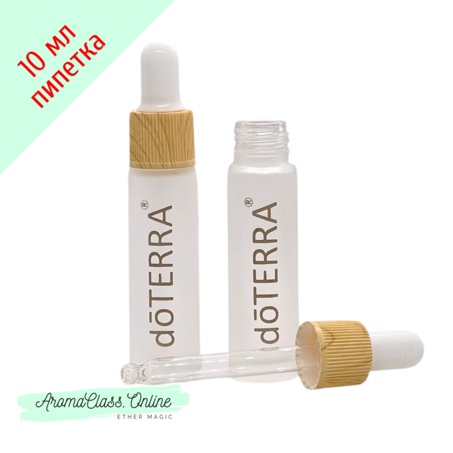 Флакон с пипеткой, 10 мл, с золотистой надписью doTERRA, белое матовое толстое стекло, желтая крышка, белая груша