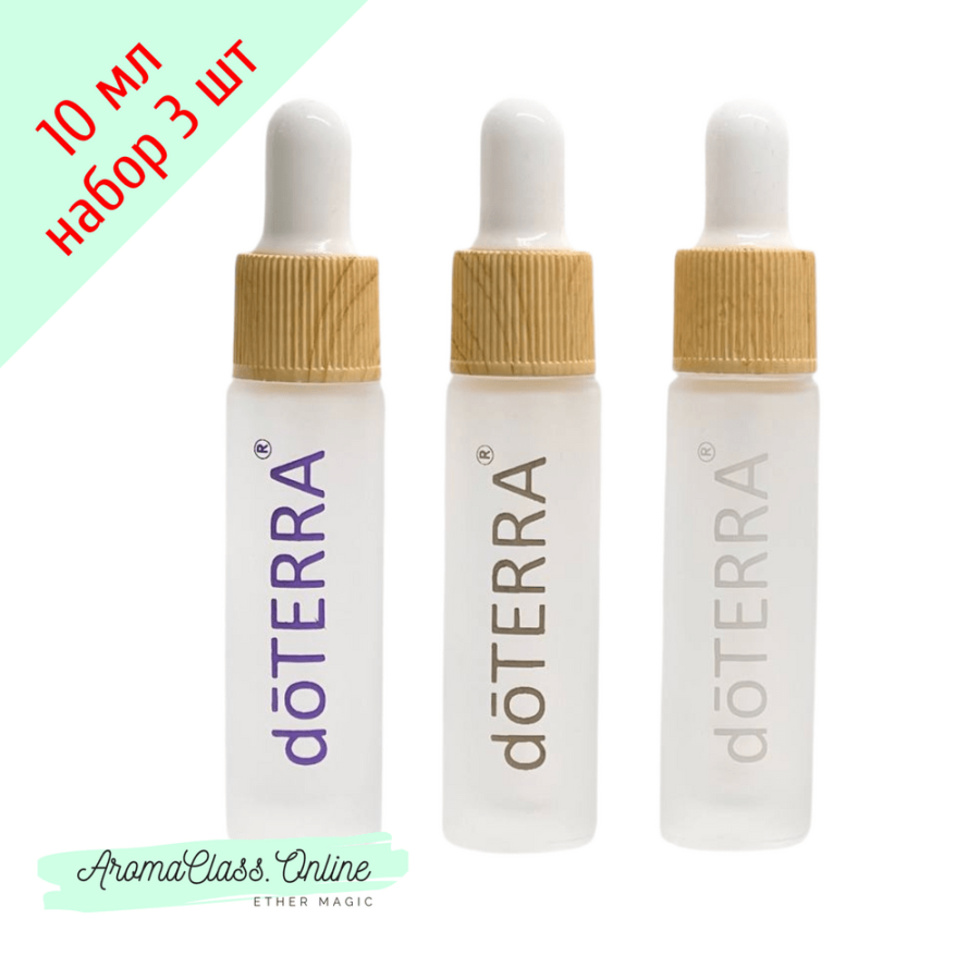 Набор 3 флакона с пипеткой, 10 мл., цветные надписи doTERRA, белое матовое толстое стекло, желтая крышка, белая груша