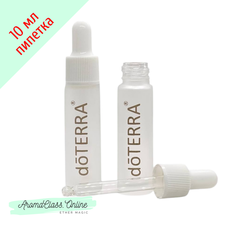 Флакон с пипеткой, 10 мл, с золотистой надписью doTERRA, белое матовое толстое стекло, белая крышка, белая груша