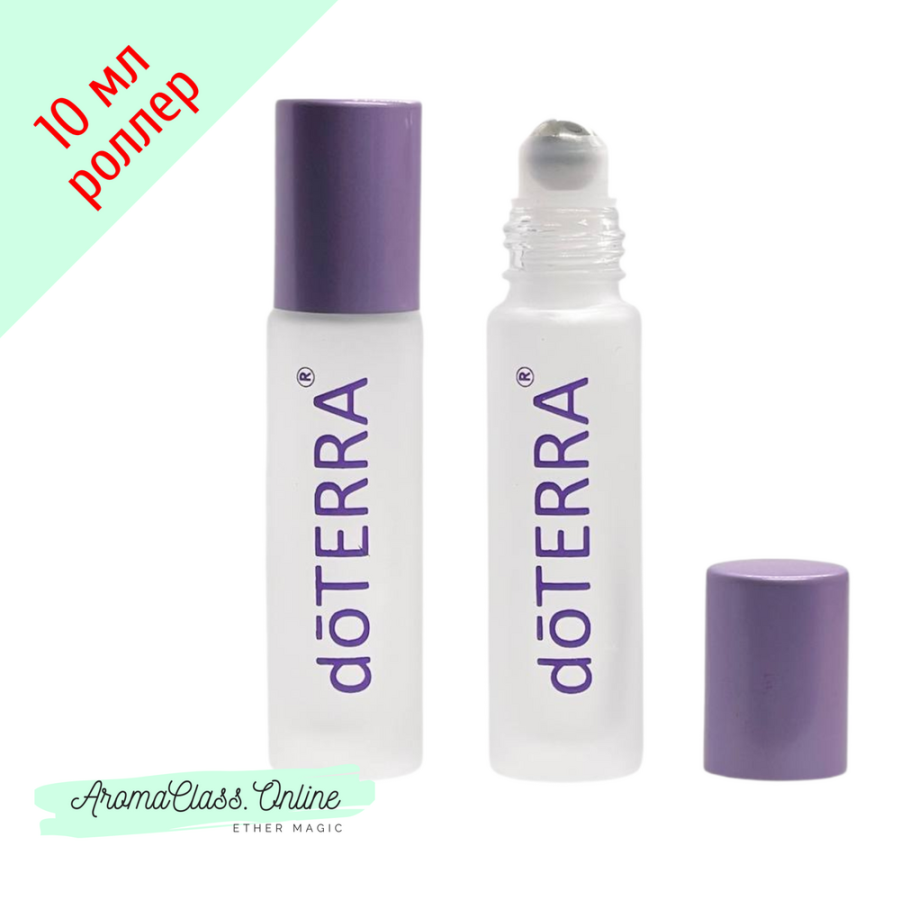 Флакон роллер, 10 мл, с фиолетовой надписью doTERRA, белое матовое, толстое стекло, металлический ролик, фиолетовая крышка