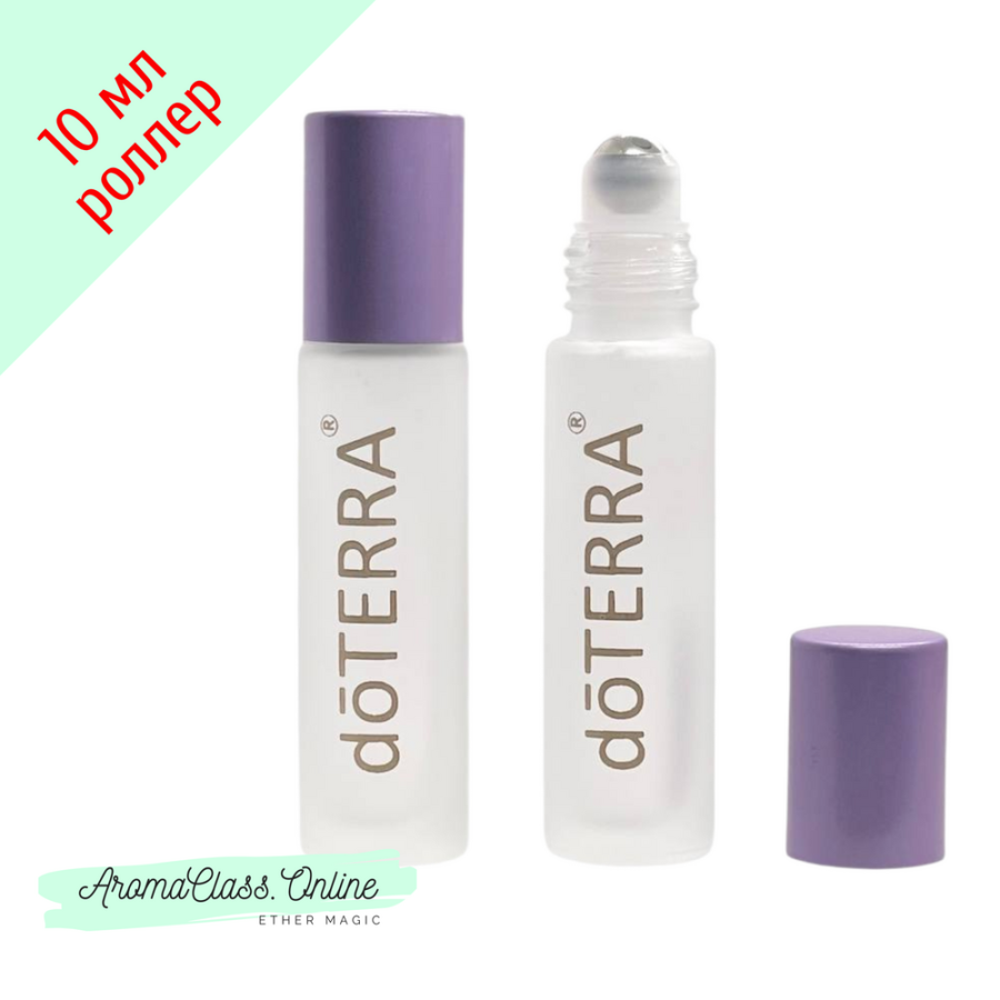 Флакон роллер, 10 мл, с золотистой надписью doTERRA, белое матовое, толстое стекло, металлический ролик, фиолетовая крышка