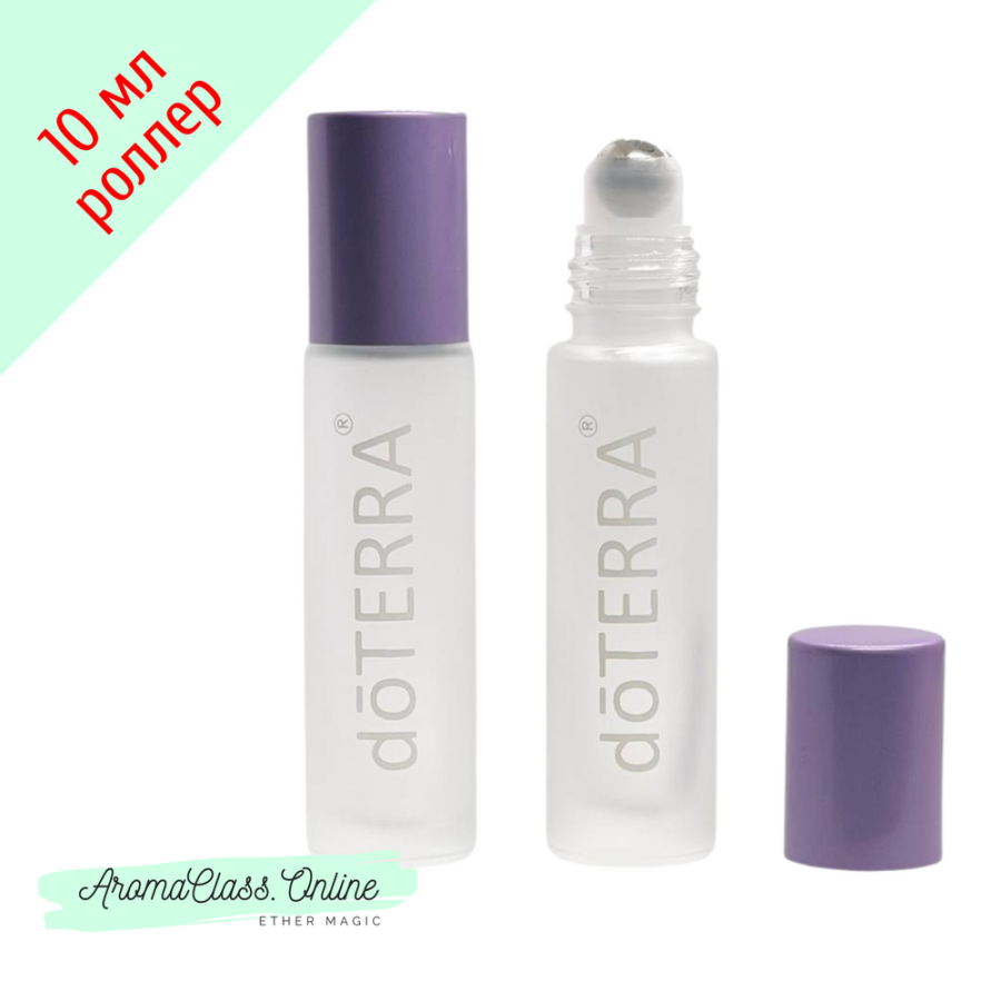 Флакон роллер, 10 мл, с белой надписью doTERRA, белое матовое, толстое стекло, металлический ролик, фиолетовая крышка