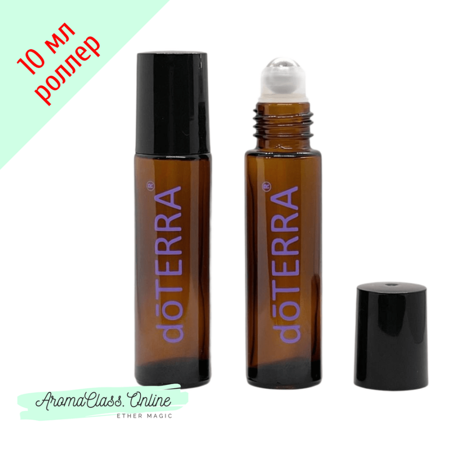 Флакон роллер, 10 мл, с фиолетовой надписью doTERRA, коричневое толстое стекло, металлический ролик, черная крышка