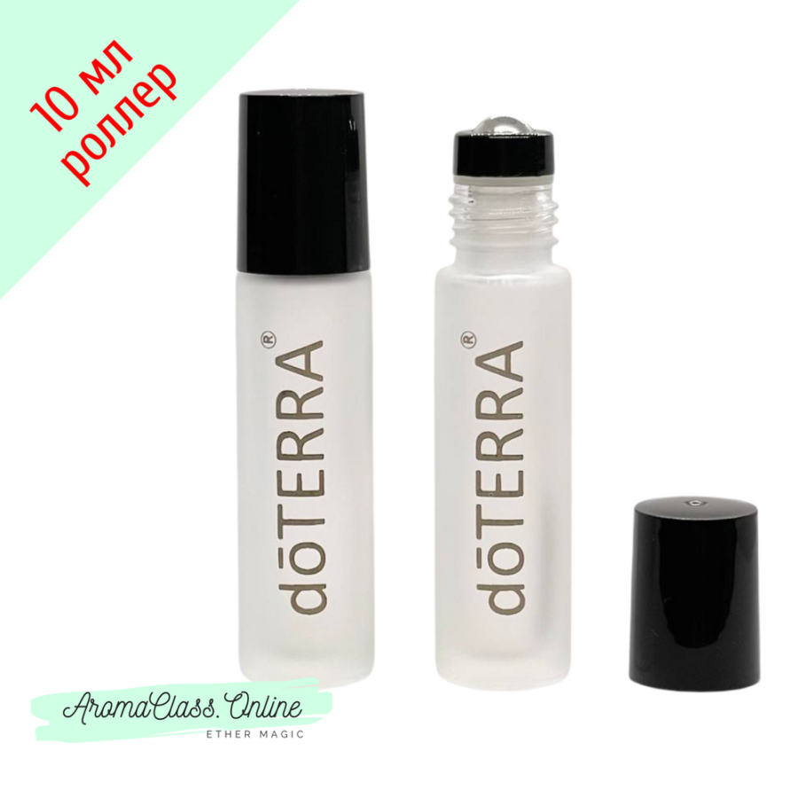 Флакон роллер, 10 мл, с золотистой надписью doTERRA, белое, матовое, толстое стекло, составной металлический ролик, черная крышка