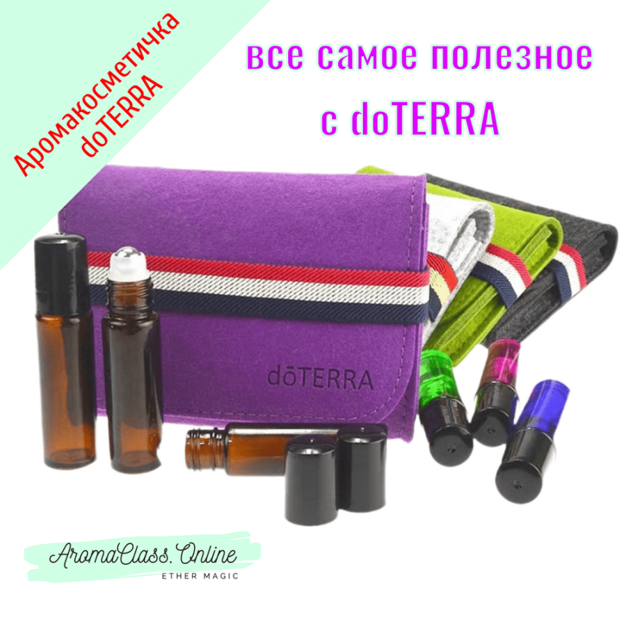 Аромакосметичка для флаконов и роллеров, малиновый фетр, с логотипом doTERRA