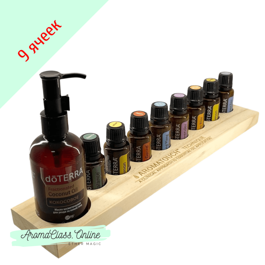 Подставка деревянная 9 ячеек для набора Ароматач AromaTouch, с логотипом