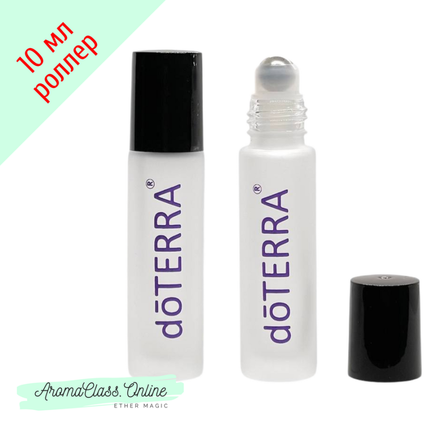 Флакон роллер, 10 мл, с фиолетовой надписью doTERRA, белое, матовое, толстое стекло, металлический ролик, черная крышка