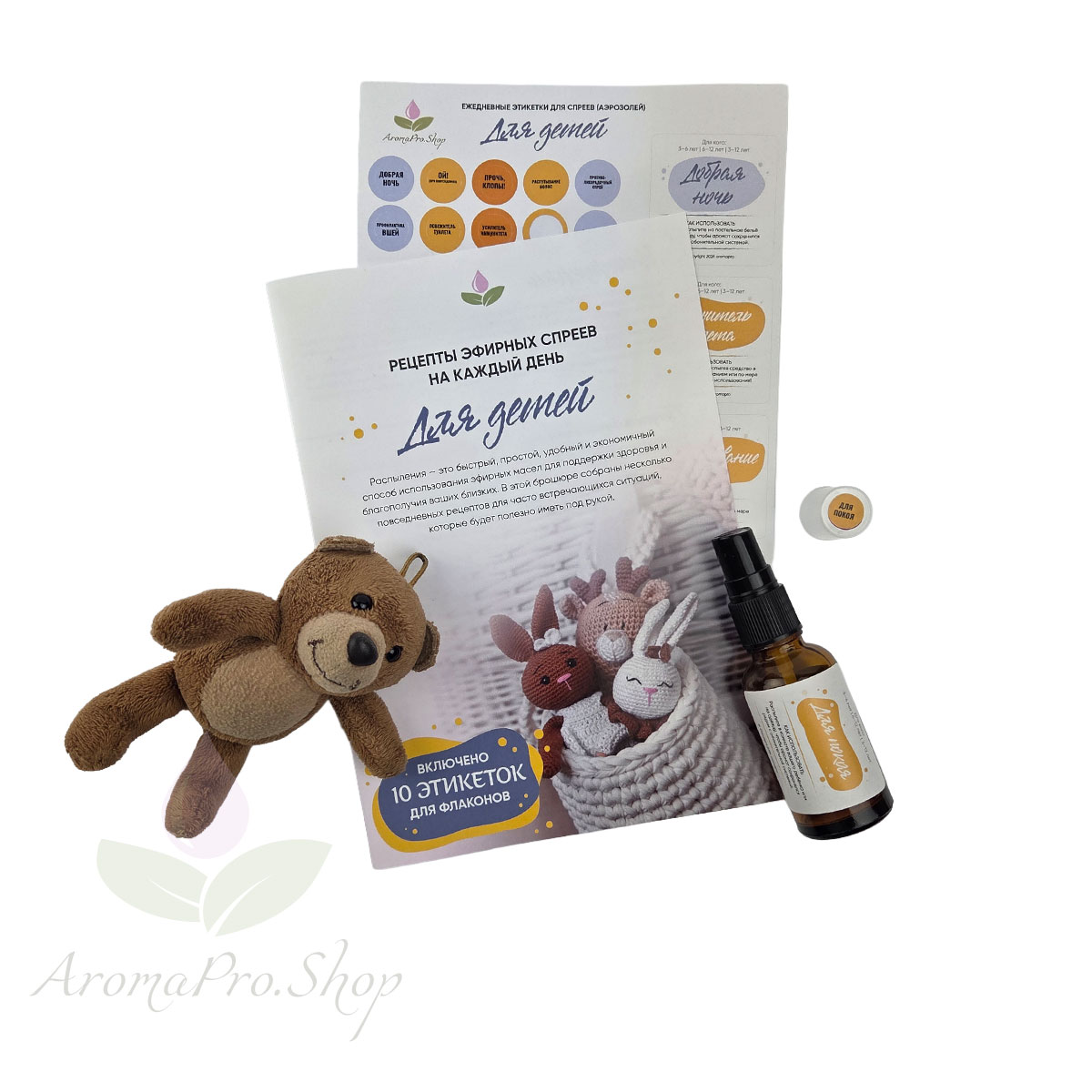 Рецепты спреев для детей + стикеры Aromaclass.online