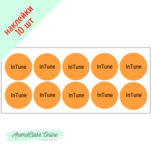 Наклейки "InTune" 10 шт " Смесь для концентрации"