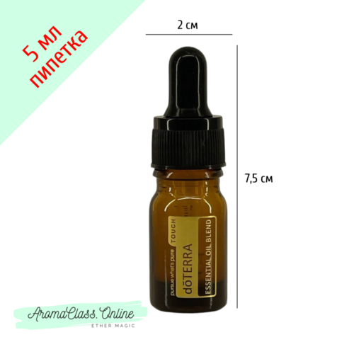 Флакон, 5 мл, пипетка, коричневое стекло, черная ребристая крышка, с логотипом doTerra + мерная шкала на обратной стороне