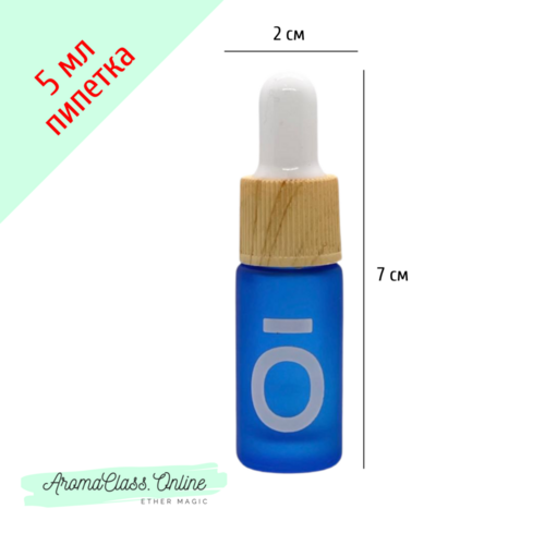 Флакон пипетка, 5 мл, с логотипом doTERRA, синее матовое толстое стекло, желтая ребристая крышка, белая силиконовая груша