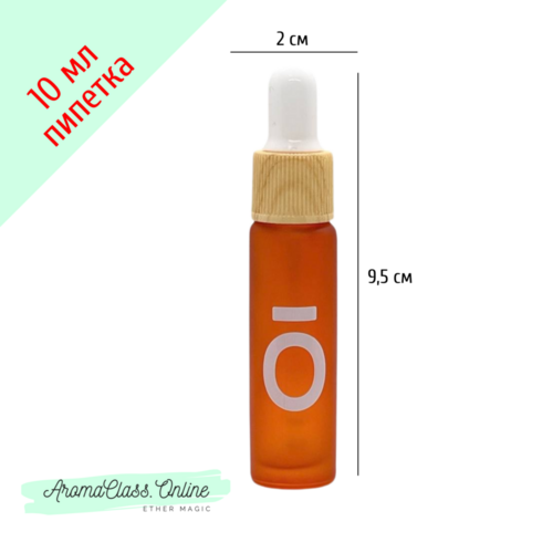 Флакон пипетка, 10 мл, с логотипом doTERRA, оранжевое матовое толстое стекло, желтая ребристая крышка, белая силиконовая груша 
