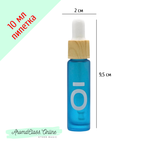 Флакон пипетка, 10 мл, с логотипом doTERRA, голубое матовое толстое стекло, желтая ребристая крышка, белая силиконовая груша 
