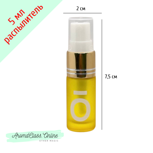Флакон, 5мл,  с распылителей, с логотипом doTERRA,  золотистый с белым, желтое матовое, толстое стекло 