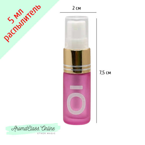 Флакон, 5мл,  с распылителей, с логотипом doTERRA,  золотистый с белым, розовое матовое, толстое стекло 