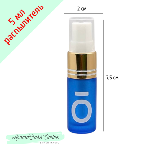 Флакон, 5мл,  с распылителей, с логотипом doTERRA,  золотистый с белым, синее матовое, толстое стекло 