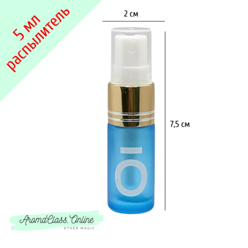 Флакон, 5мл,  с распылителей, с логотипом doTERRA,  золотистый с белым, голубое матовое, толстое стекло 
