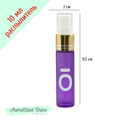 Флакон, 10мл,  распылитель, с логотипом doTERRA, золотистый с белым, фиолетовое матовое, толстое стекло