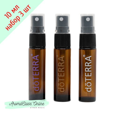 Набор 3 флакона с распылителем, 10 мл., цветные надписи doTERRA, коричневое толстое стекло