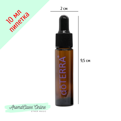 Флакон с пипеткой, 10 мл, с фиолетовой надписью doTERRA, коричневое толстое стекло