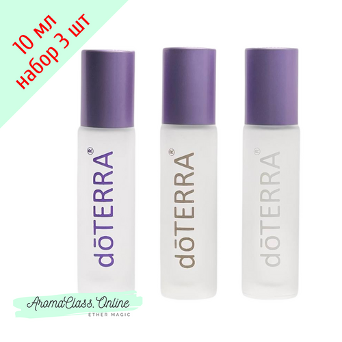 Набор 3 флакона с роллером, 10 мл., цветные надписи doTERRA, белое матовое толстое стекло, металлический ролик, фиолетовая крышка