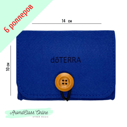 Сумочка для роллеров, на 6 бутылочек, с логотипом doTERRA, на пуговке, фетр, синяя