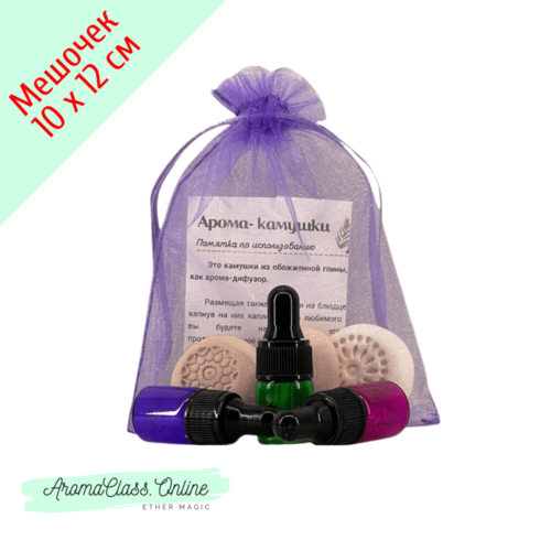 Мешочек подарочный, 10х12 см., для флаконов 5-15мл., фиолетовый,  органза