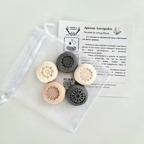 Арома-камушки «Ладанки», Набор 5 шт., в подарочном мешочке белого цвета + инструкция по использованию.