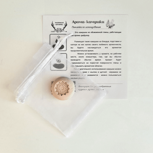 Арома-камушек  ЛАДАНКА, розового цвета  в подарочном мешочке + инструкция по использованию