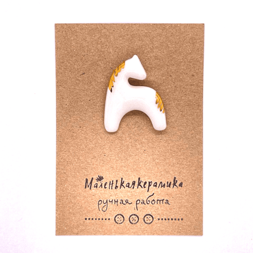 Лошадка брошка - символ 2026 года, (не арома) цвет белый