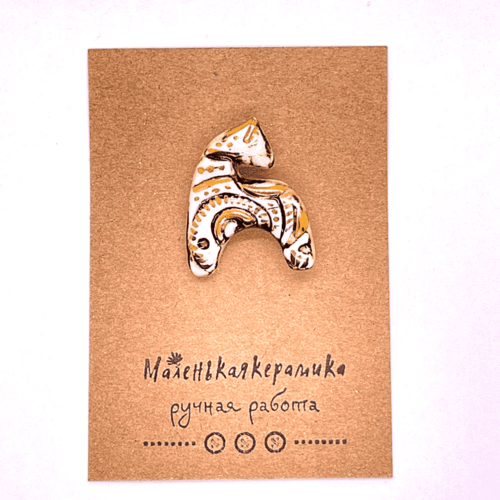 Лошадка брошка - символ 2026 года, (не арома) цвет белый с золотым