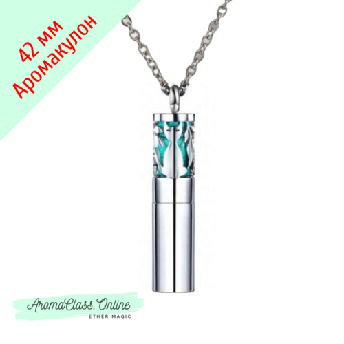 Аромакулон цилиндрический, 42мм, нержавеющая титановая сталь 316L + 6 фетровых вкладыша (цепочка в комплект не входит) Вариант 1