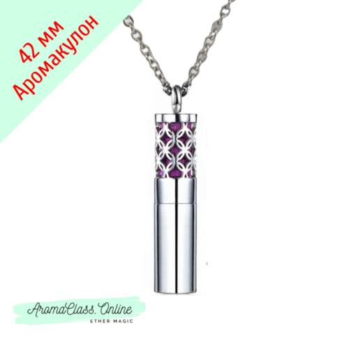 Аромакулон цилиндрический, 42мм, нержавеющая титановая сталь 316L + 6 фетровых вкладыша (цепочка в комплект не входит) Вариант 2