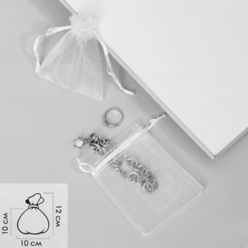 Мешочек подарочный, 10х12 см. белый,  органза